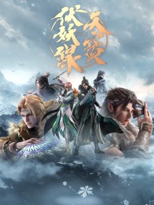 Legend of Tang 2nd Season