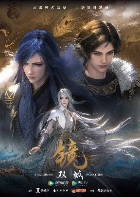 镜·双城 | The Mirror: Twin Cities | Jing: Shuang Cheng