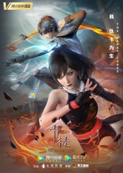 Katu | 卡徒 | The War of Cards | Ka Tu