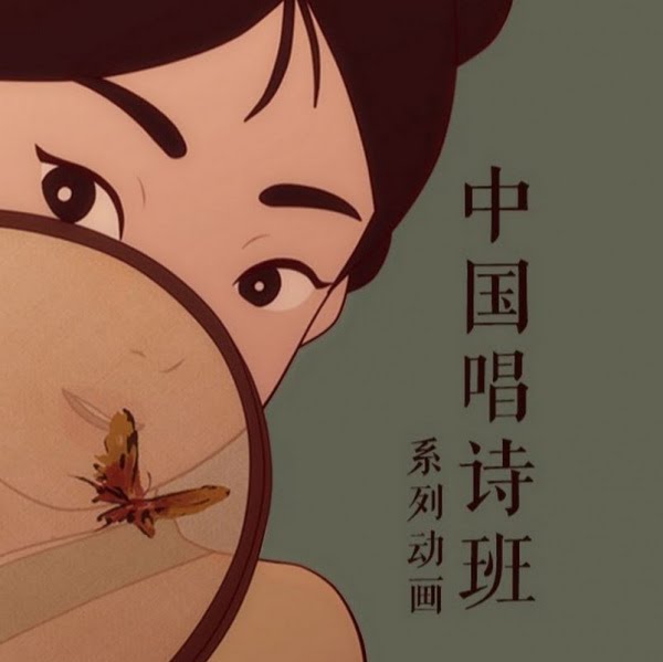 Chinese Choir | 中国唱诗班 | Zhongguo Changshi Ban