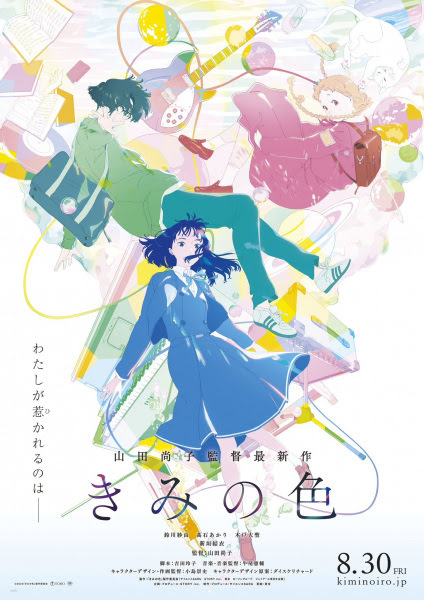 Sắc Màu Của Em | Your Color | きみの色 | The Colors Within