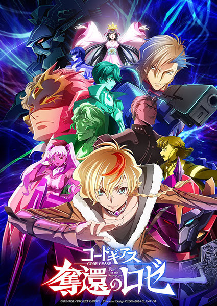 コードギアス 奪還のロゼ | Code Geass: Rozé of the Recapture