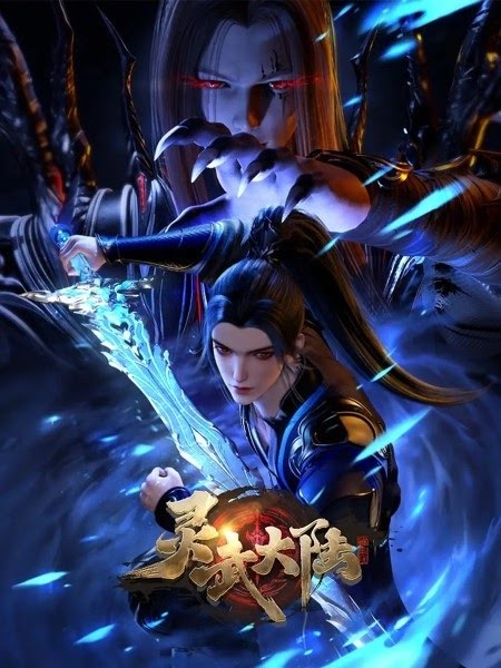 灵武大陆 | Lingwu Continent | Ling Wu Dalu