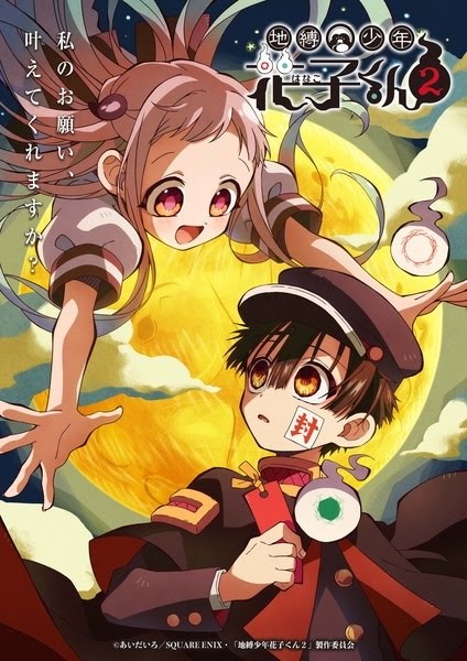 Jibaku Shounen Hanako-kun 2 | 地縛少年花子くん2 | Toilet-Bound Hanako-kun Season 2