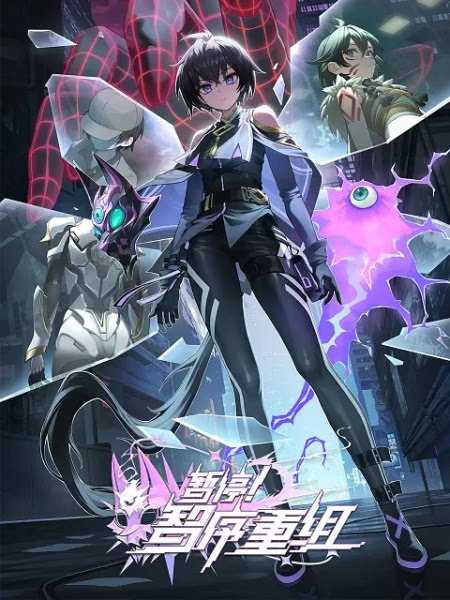 Pause! Zhixu Reorganization | 暂停！智序重组 | A War between Humans and AI | Zanting! Zhi Xu Chongzu