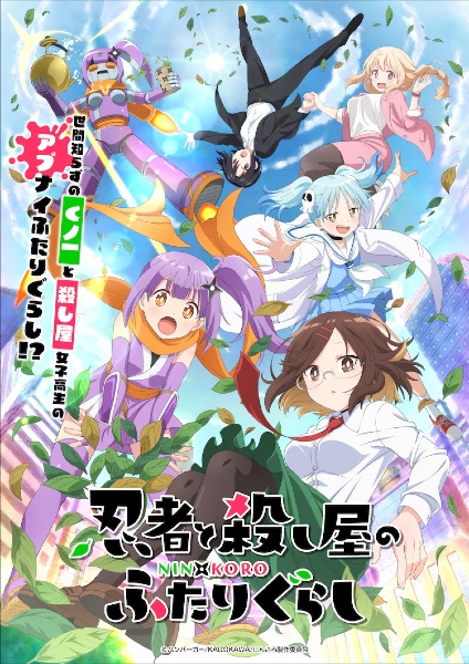 NinKoro | A Ninja and an Assassin Living Together | 忍者と殺し屋のふたりぐらし | A Ninja and an Assassin Under One Roof