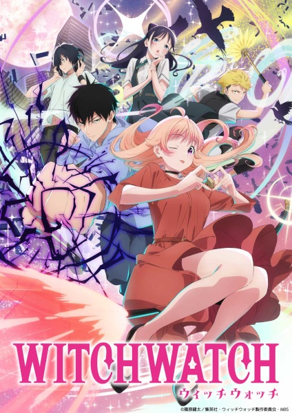 ウィッチウォッチ | Witch Watch