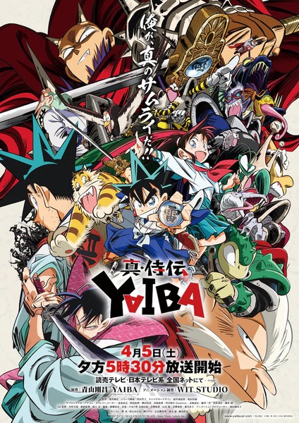 真･侍伝 YAIBA | Yaiba: Samurai Legend