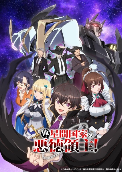 I am the Villainous Lord of the Interstellar Nation | OreAku | 俺は星間国家の悪徳領主！ | I`m the Evil Lord of an Intergalactic Empire!