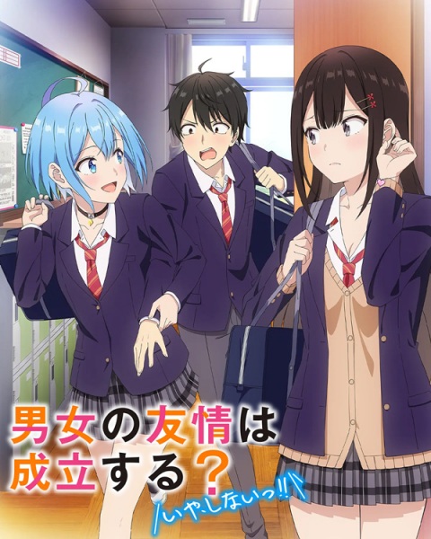 Can a Boy and Girl Friendship Hold Up? (No | It Can`t!!) | Danjoru | 男女の友情は成立する？（いや、しないっ!!） | Can a Boy-Girl Friendship Survive?