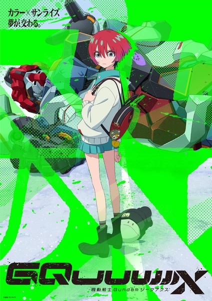 機動戦士 Gundam GQuuuuuuX | Mobile Suit Gundam: GQuuuuuuX