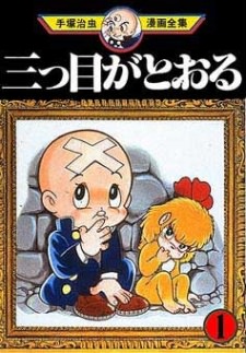 Mitsume Ga Tooru | Cậu Bé 3 Mắt