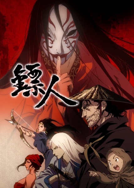 Hyoujin: Blades of the Guardians | ヒョウ人 | Blades of the Guardians | 鏢人 | Blades of the Guardians