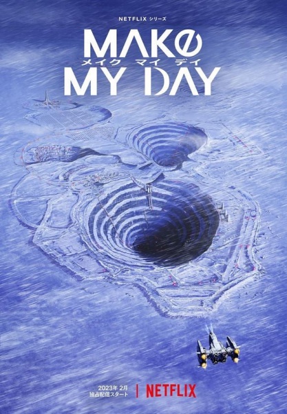 MAKE MY DAY