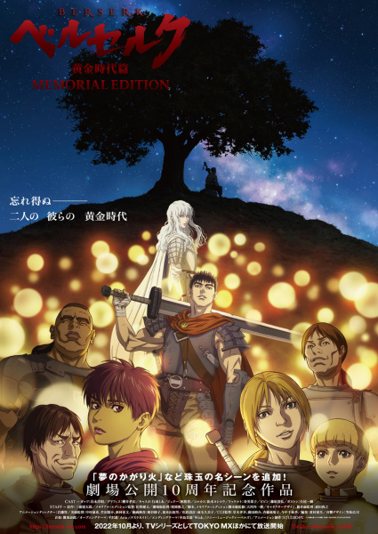 Berserk: The Golden Age Arc - Memorial Edition | ベルセルク 黄金時代篇　MEMORIAL EDITION | Berserk: Thời kỳ Hoàng Kim