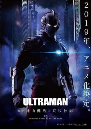 Animation Ultraman