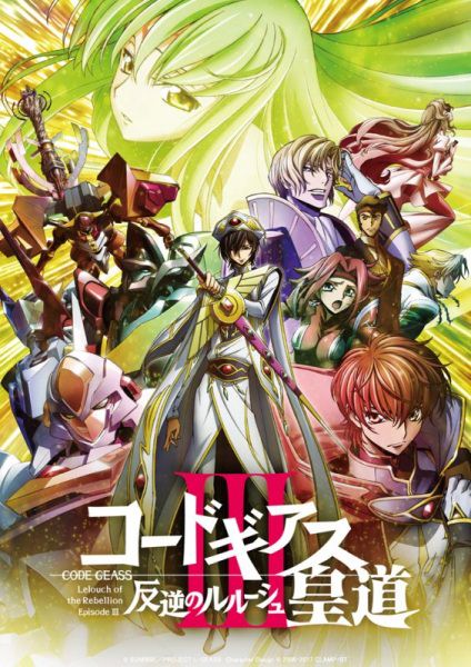 Code Geass: Lelouch of the Rebellion - Emperor