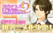 Yuuwaku Office Lover 2