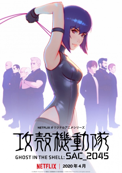 Ghost in the Shell: Stand Alone Complex 2045, Ghost in the Shell: SAC_2045