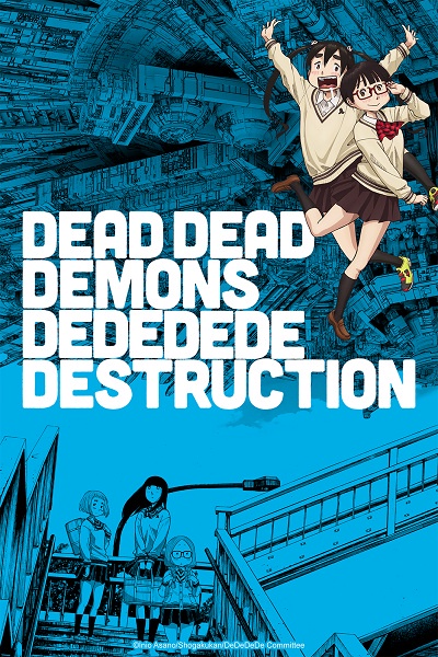 DeDeDeDe | DDDD | デッドデッドデーモンズデデデデデストラクション | Dead Dead Demons Dededede Destruction