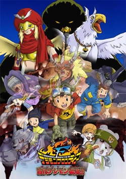Digimon Frontier: Island of Lost Digimon | Digimon Frontier: Kodai Digimon Fukkatsu!! | Digimon Frontier: Revival of the Ancient Digimon