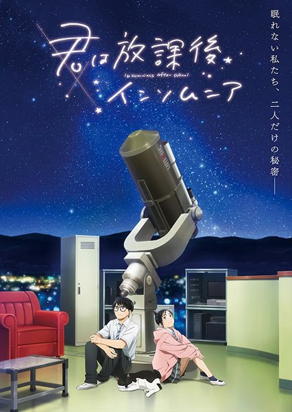 Kimisomu | 君は放課後インソムニア | Insomniacs After School |  Câu Lạc Bộ Những Kẻ Mất Ngủ