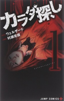 Karadasagashi