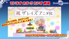 Tales of the Rays (2018)