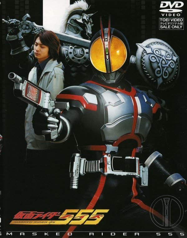 Kamen Rider Faiz (555) Movie