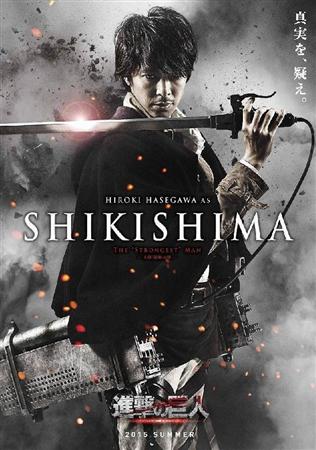 Shingeki no Kyojin (Live Action) Part 2