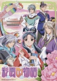 Saiunkoku Monogatari - Thái Vân Quốc Truyện